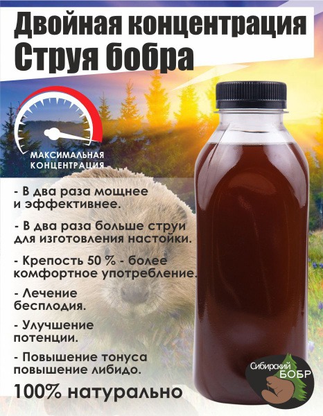 Castoreum Extract 50% - 500ml