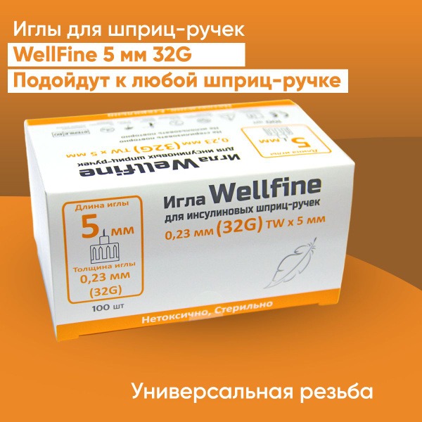 WellFine TW 32G Insulin Pen Needles (5mm, 100 Count)