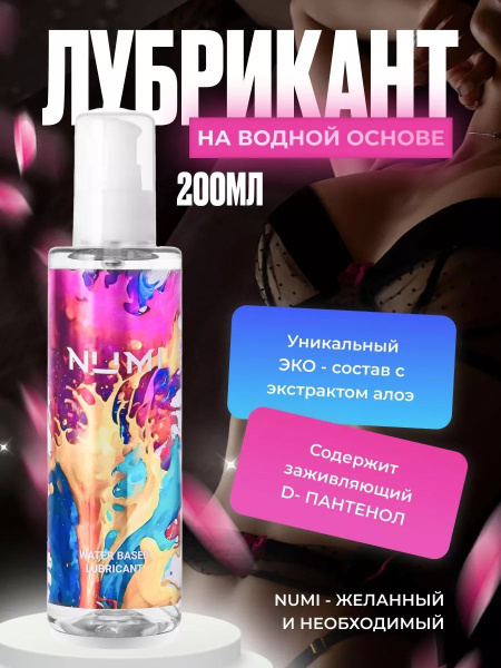 Water-Based Intimate Lubricant