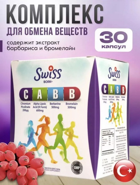 Swiss CABB Metabolism Support for Diabetics