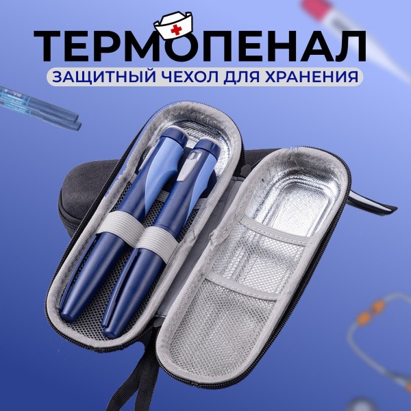 Insulin Pen & Syringe Cooler Case: Medical Grade