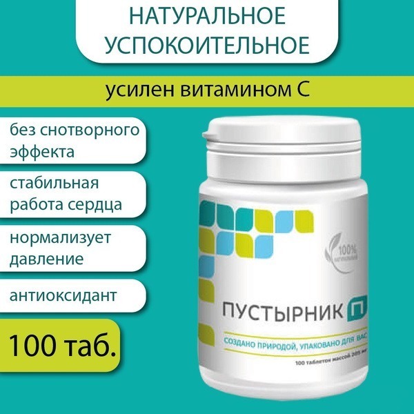 Motherwort Tablets: Blood Pressure &amp; Heart Rhythm Support (100 Count)