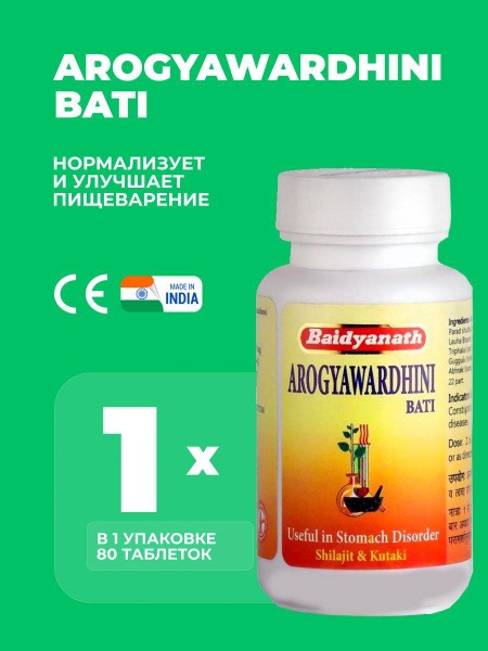 Baidyanath Arogyawardhini Bati Tablets (80 Count)