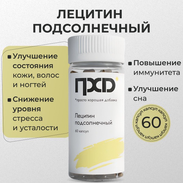 Sunflower Lecithin: A Cellular Nutrition Supplement