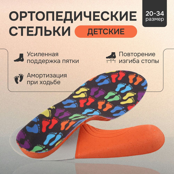 Orthotic Insoles: Custom &amp; Over-the-Counter Support
