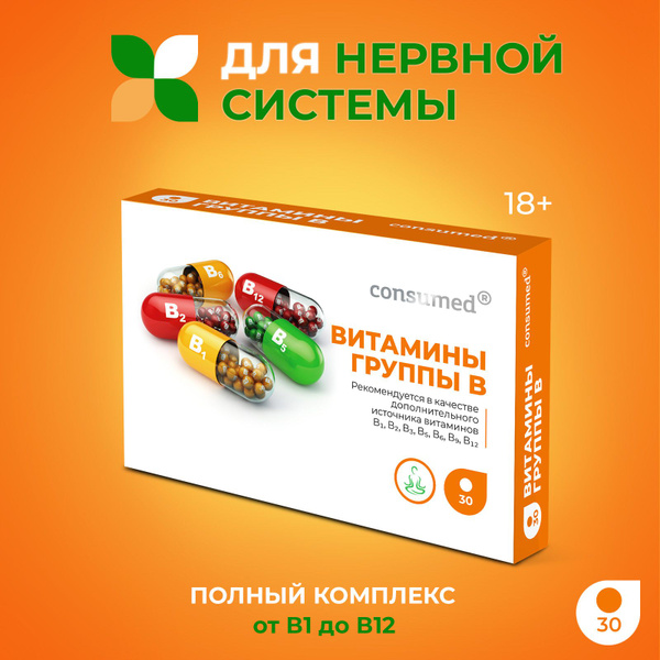 B Complex Vitamins: B12 Supplement for Health &amp; Wellness