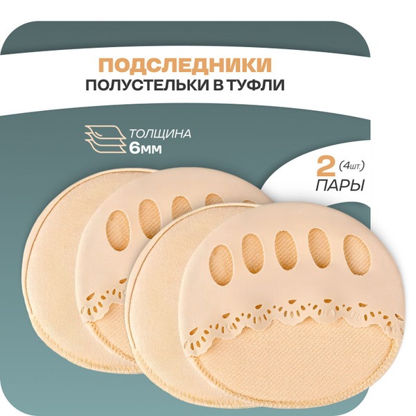 Shoe Inserts &amp; Half Insoles (2 Pairs, 4 Pieces)