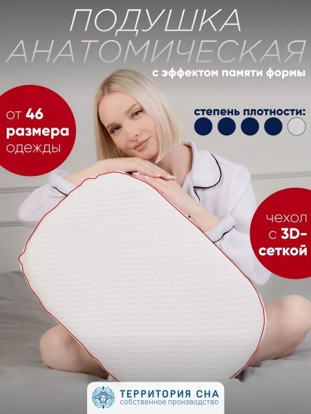 Morfey Memory Foam Pillow (60x40cm): Ergonomic Sleep for Neck &amp; Back Pain Relief