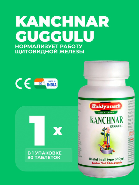 Kanchnar Guggulu 80 Tablets by Baidyanath: Ayurvedic Herbal Supplement