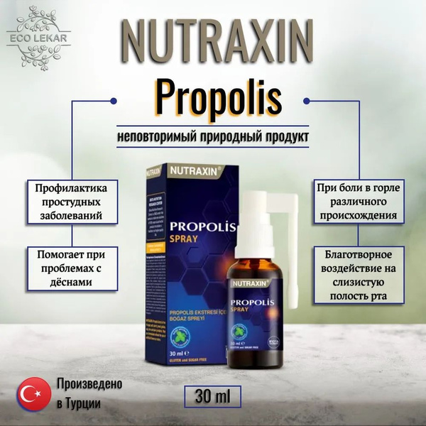 Nutraxin Propolis Spray (30ml)