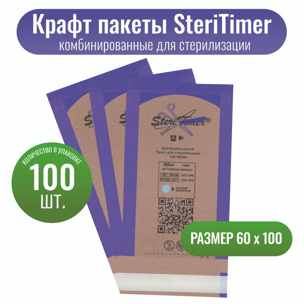 Sterile Kraft Paper Pouches with QR Code - 60x100mm (100 Pack)