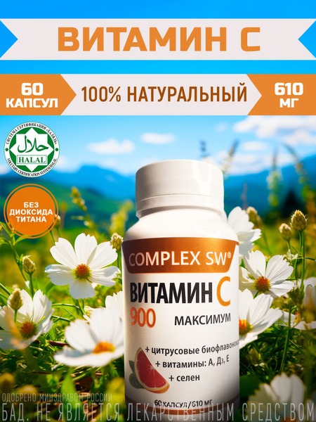 Calcium Ascorbate with Bioflavonoids: 900mg Vitamin C, 60 Capsules