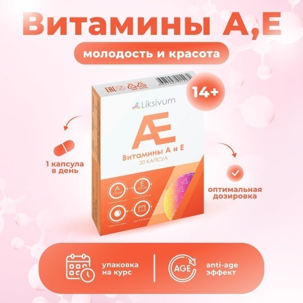 Lixivum Vitamins A &amp; E Capsules: 340mg, 20 Count