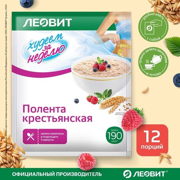 Leovit Polenta Diet: 12 x 50g Single-Serve Packs - Lose Weight in a Week