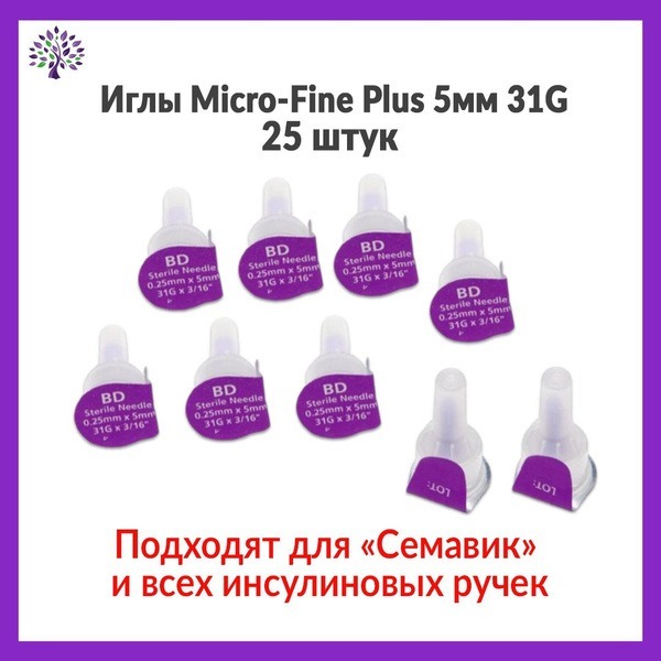 BD Micro-Fine Plus Insulin Pen Needles 31G (0.25mm) x 5mm - 25 Count