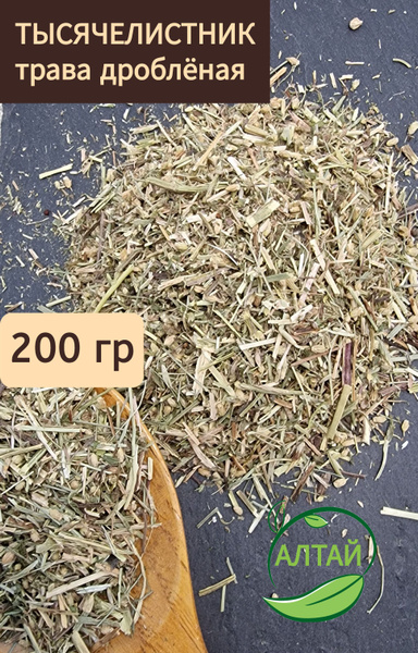 Yarrow Herb, 200g