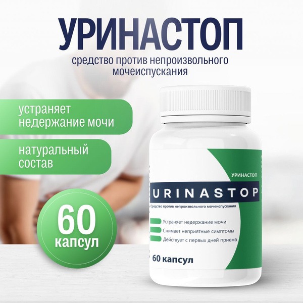 Urinastop: 60 Capsules (3-Month Supply) for Urinary Incontinence &amp; Cystitis Relief