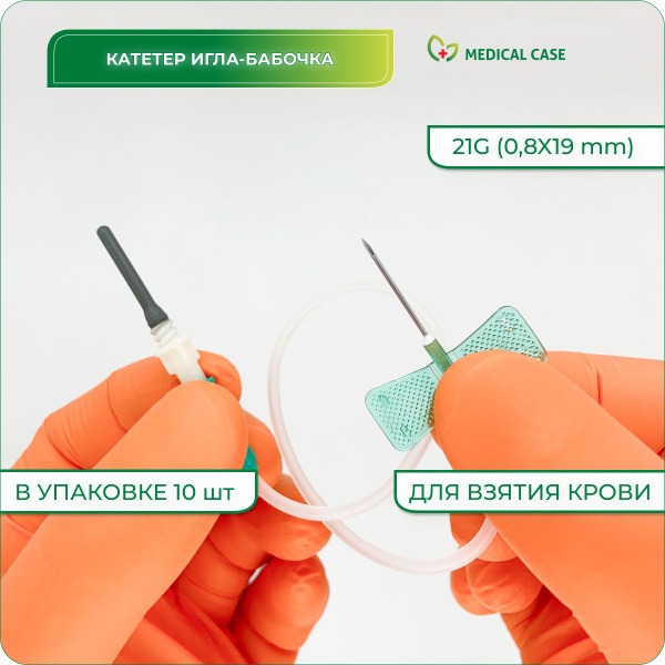 IMPROVACUTER Butterfly Infusion Set: 21G x 3/4" (Sterile, Disposable) - 10 Pack