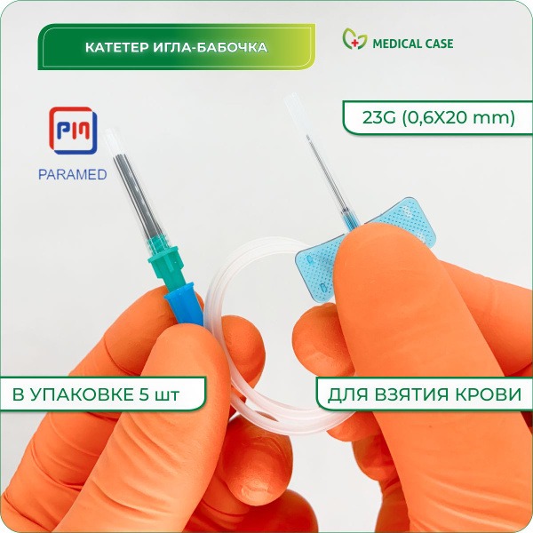 23G x 3/4" IV Catheter (5 Pack) - Sterile, Single-Use Butterfly Needle with Luer Adapter