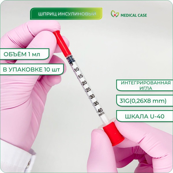 Feelject Insulin Syringes 1ml U40 (31G, 0.26x8mm) - Sterile, Disposable, Integrated Needle