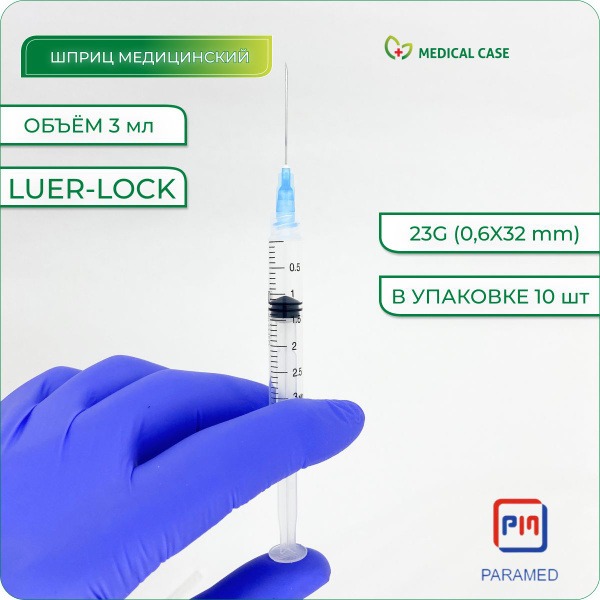 Sterile Disposable 3ml Syringe with 23G Needle (10 Pack)