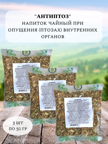 Gordeev's Anti-Ptosis Herbal Blend (50g, 3-pack)