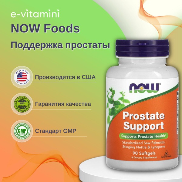 Now Foods Prostate Support Supplement - 90 Softgels