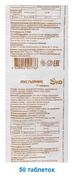 Motherwort Eco Tablets - 50 x 0.5g (5 Packs of 10)
