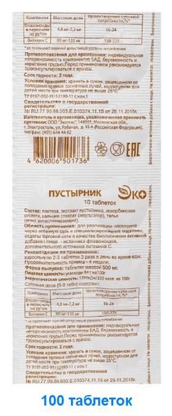Motherwort Eco Tablets - 100 x 0.5g (10 packs)