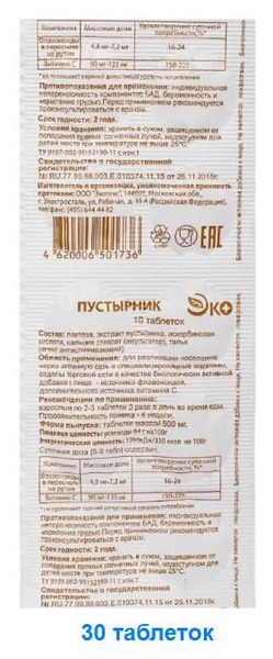 Motherwort Eco Tablets - 30 x 0.5g (3 Packs of 10)