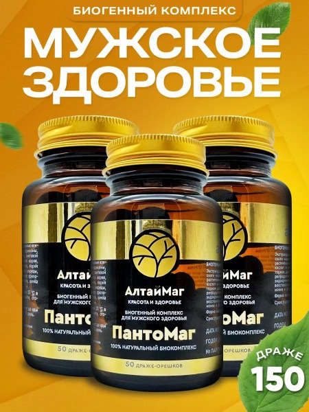 Altaymag Pantomag Men's Potency Complex: 3 x 50 Deer Antler Extract Capsules