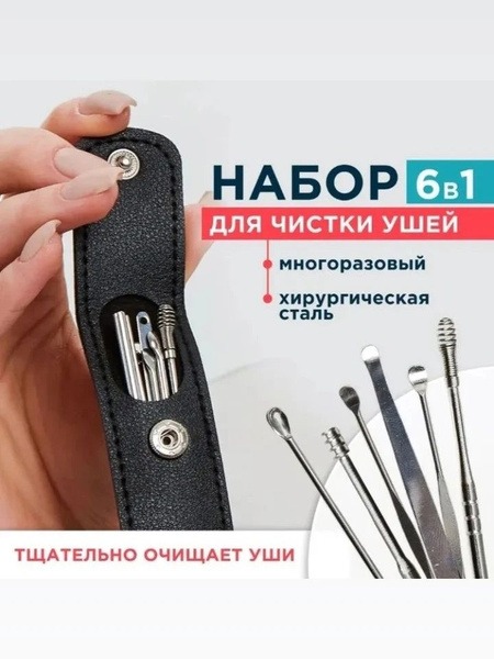 Ear &amp; Nose Cleaning Tool (6-Pack)