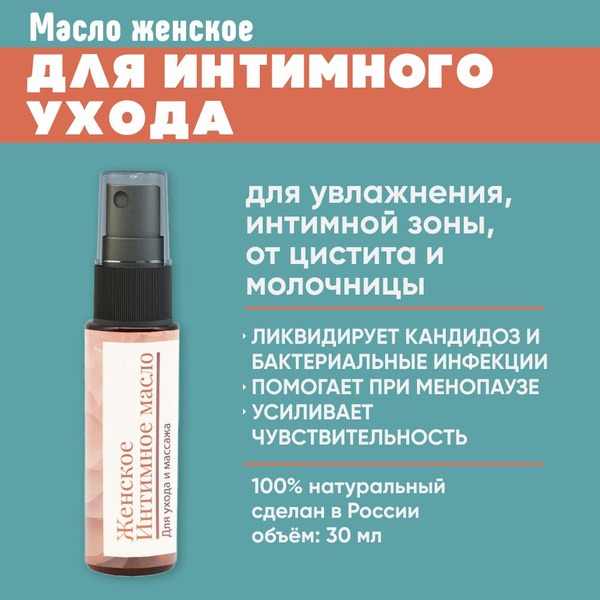 Intimate Lubricant: Relief from Dryness, Cystitis &amp; Yeast Infections