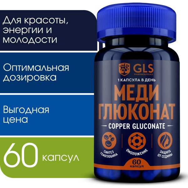 Copper Supplement 2mg: Beauty, Youth, &amp; Immunity (60 Capsules)
