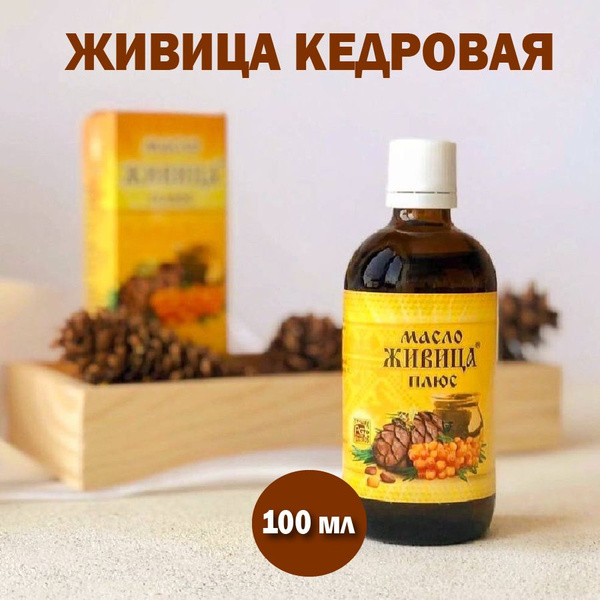 Cedar Resin with Cedar &amp; Sea Buckthorn Oil (100ml) - Propolis &amp; Omega 3,6,7,9
