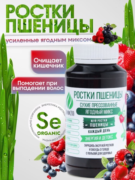 Wheatgrass &amp; Berry Pressed Tablets (60-Day Supply)