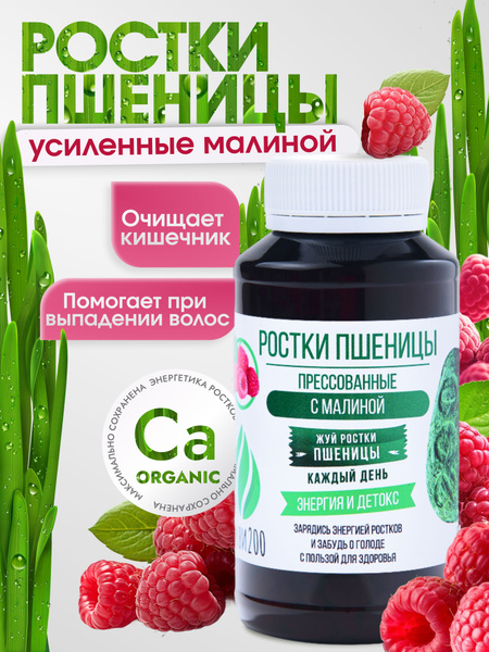 Wheatgrass Detox: 300 Capsules, Gut Cleanse &amp; Raspberry Support