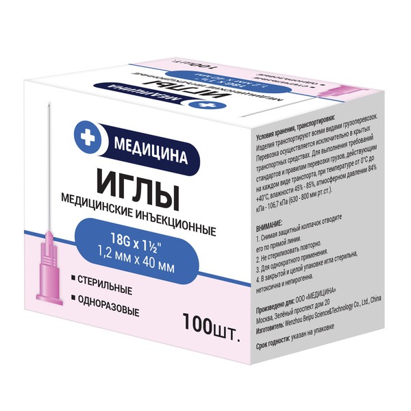 Sterile 18G Injection Needles (1.2x40mm) - 20 Pack