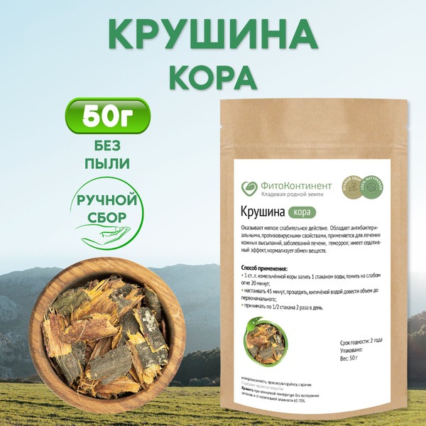 Buckthorn Bark, 50g