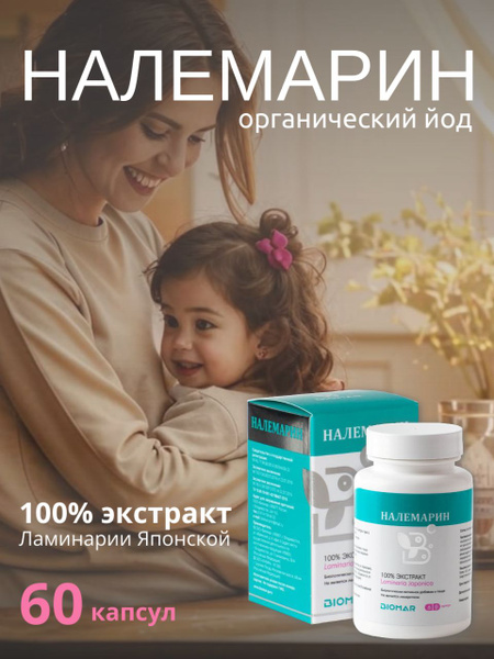 Organic Iodine Supplement: Nalemarin (100% Japanese Kelp Extract) - 60 Capsules