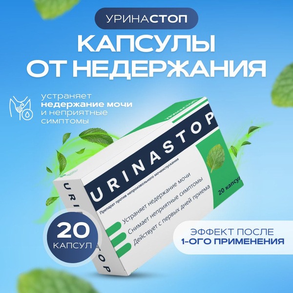 Urinastop: 20 Capsules for Urinary Incontinence &amp; Cystitis Relief