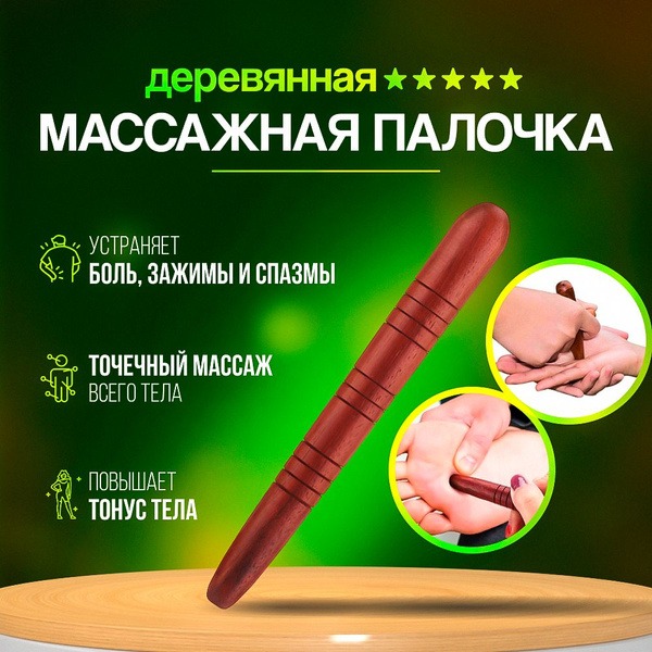 ALFE Thai Wooden Massage Stick: Trigger Point Therapy for Feet, Hands &amp; Body