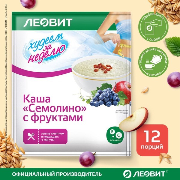 Semolino Manna Porridge with Fruit (12 x 50g Packs) - LEOVIT Weight Loss Diet