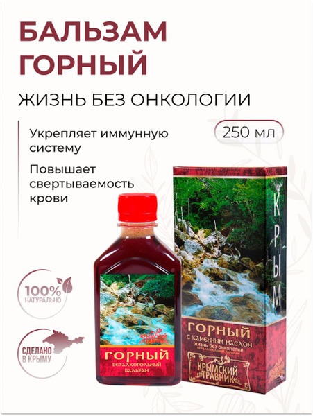 Herbal Cancer Prevention Syrup (250ml)