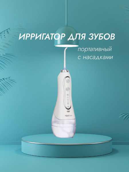 H2O Floss Portable Water Flosser: 5 Modes for Teeth &amp; Gum Cleaning