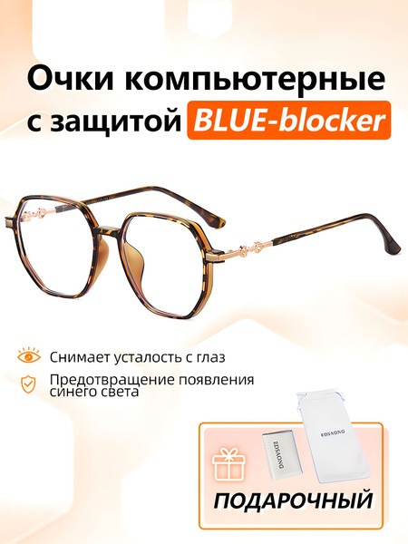 EDSAONG Computer Glasses: Blue Light Blocking Glasses