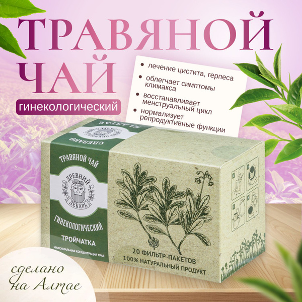 Herbal Tea for Women's Health