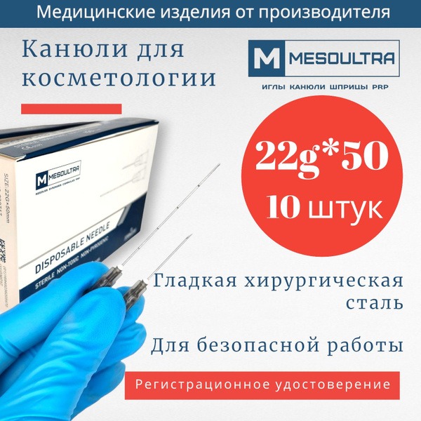 22G x 50mm Blunt Tip Cannula Needles (10 Pack)