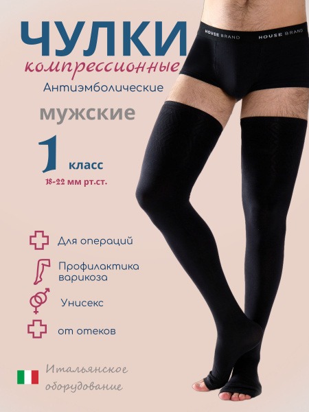 Filorosso Black Matte Compression Socks (Class 1, 2 Pack)