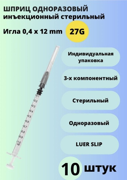 Sterile Disposable Insulin Syringe with 0.4x12mm Needle